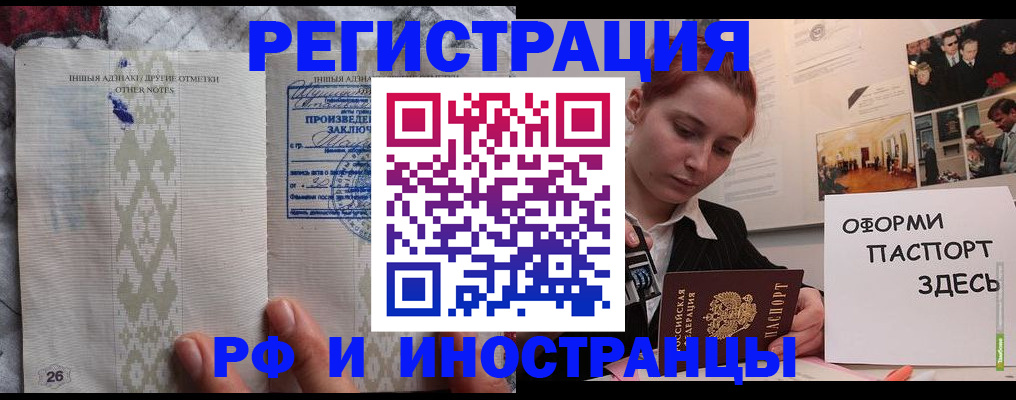 прописка иностранных граждан в Пятигорске