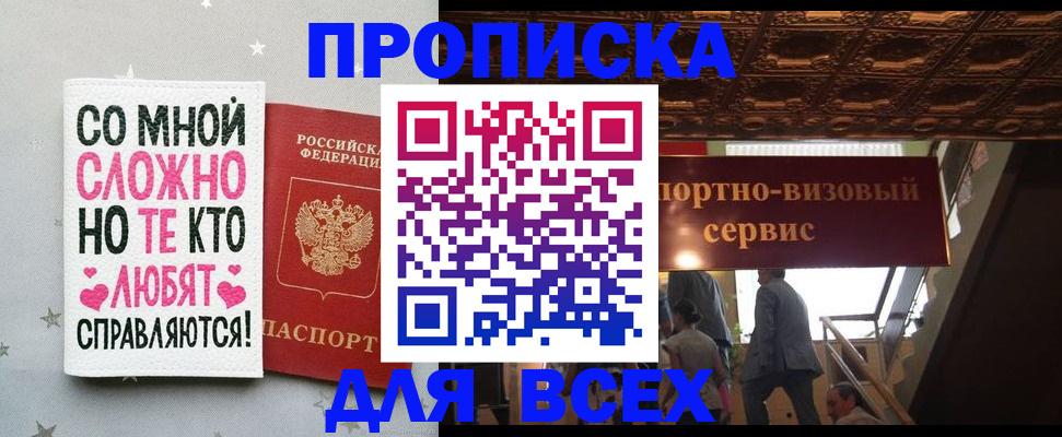 прописка гарантия в Пятигорске