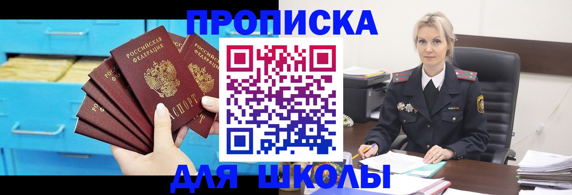 регистрация в Пятигорске