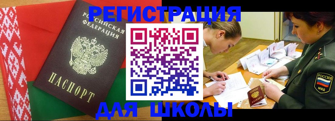временная регистрация адрес в Пятигорске